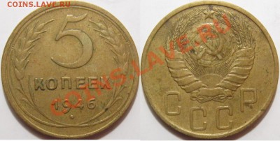 5 копеек 1926,28,29,36,37,38,46 - 5-46.JPG