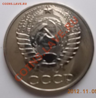 50 копеек 1976 года. До 8.11.12 года. - 50.76.р