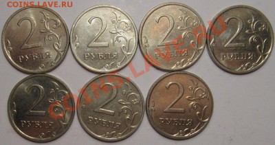 2 рубля 2009 ММД С-2.31Б (7 монет) - 2р 2.31Б 1.JPG