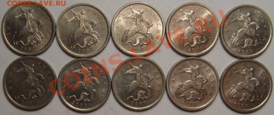 5 копеек 2007 ММД 1.12А (10 монет) - 5к 1.12А.JPG