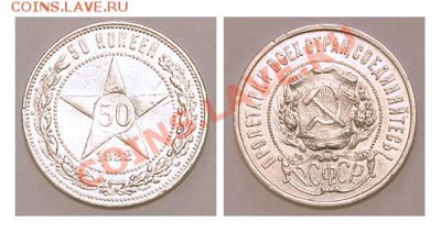 Продам 50к 1922г 5р 1987г 1р 1989г 50к 1984г - 50-коп