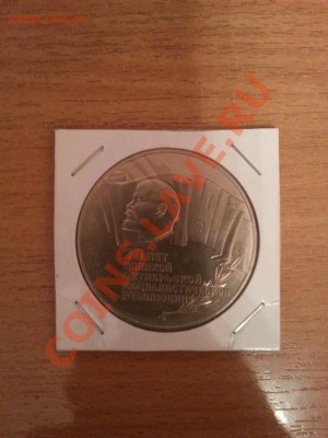 Продам 50к 1922г 5р 1987г 1р 1989г 50к 1984г - шайба1