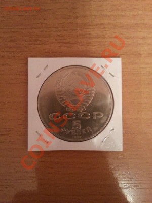 Продам 50к 1922г 5р 1987г 1р 1989г 50к 1984г - шайба2