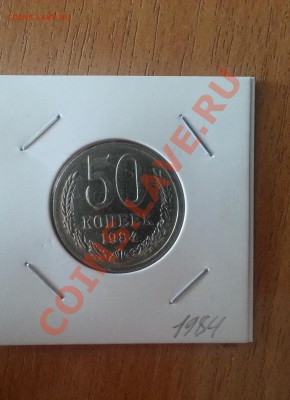 Продам 50к 1922г 5р 1987г 1р 1989г 50к 1984г - 50к-1984-1