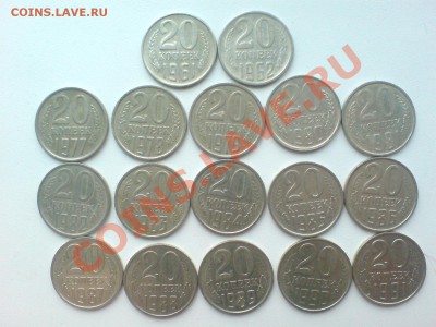 20 коп . 17 шт без повторов - DSC00358