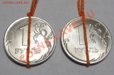 4 брака на 1, 2 рублях (расколы, повороты) до 09.11 в 22:00 - IMG_1.JPG
