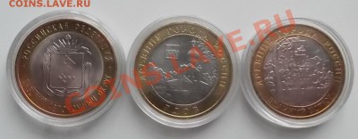 10 руб. НАО, Гдов, В.Устюг до 8.11.12г. - тунтун.а