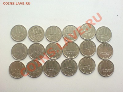 10 коп ссср 18шт без повторов - DSC00353