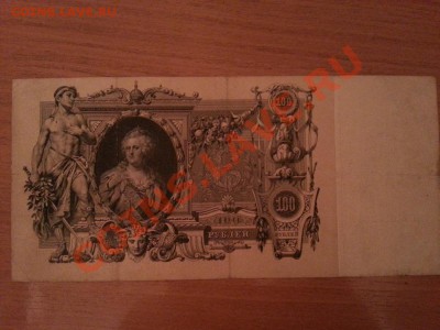 100 рублей 1910г КОНШИН продам! - соточка2