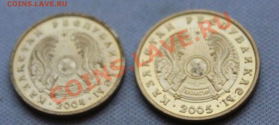 КАЗАХСТАН 1тенге 2004г. и 2 тенге 2005г. АНЦ  до 11.11.12г. - IMG_3357.JPG