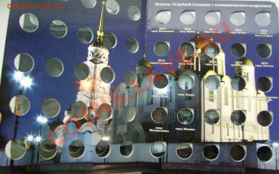 Альбомы-812г, биметал, СССР, ГВС - SNC13589.JPG