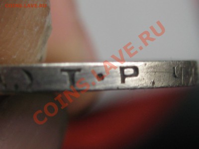 50 коп. 1924г. (Т.Р) СЕРЕБРО !!! до 10.11 в 22.00 с 200р - IMG_5144.JPG
