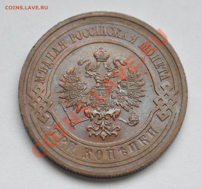 3 КОПЕЙКИ 1911 ШТЕМПЕЛЬНЫЕ, ОЧЕНЬ КРАСИВЫЕ! до 8.11.12 22:00 - DSC_0995.JPG