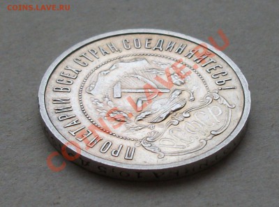 50 коп. 1922г. (П.Л)  ПРИЯТНАЯ !!!  до 05.11 в 22.00  с 200р - DSCF0563
