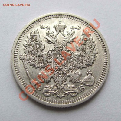 20 копеек 1910г. качество   до 22:00мск 08.11.12 - IMG_3430,1