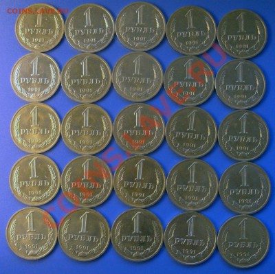 25 рублей 1991 М "мещковые" до 8 ноября 22-00 - CIMG8616.JPG