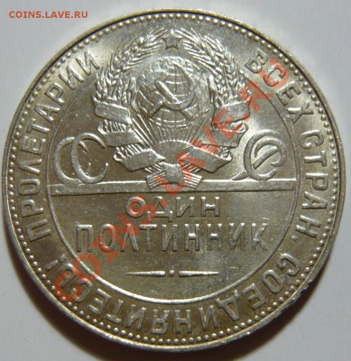 5 копеек,57 ,МЕШКОВОЙ UNC, ПОЛТИННИКИ 22 - P1040268.JPG