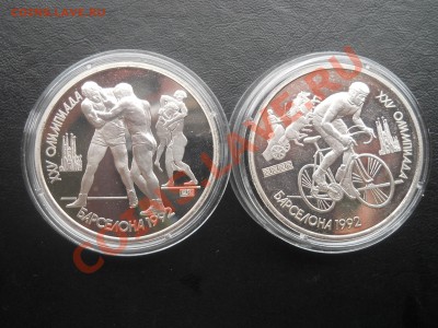 Барселона Велосипед и Борьба до 8,11,2012  21-00 по мск - б1