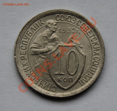 Монеты на предпродажную оценку - IMG_1315.JPG