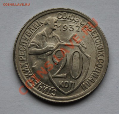 Монеты на предпродажную оценку - IMG_1352.JPG
