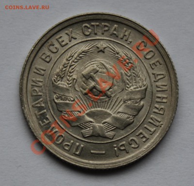 Монеты на предпродажную оценку - IMG_1353.JPG
