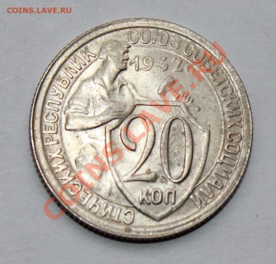 Монеты на предпродажную оценку - IMG_1355.JPG