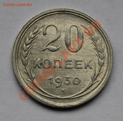 Монеты на предпродажную оценку - IMG_1368.JPG