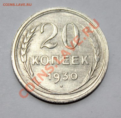 Монеты на предпродажную оценку - IMG_1362.JPG