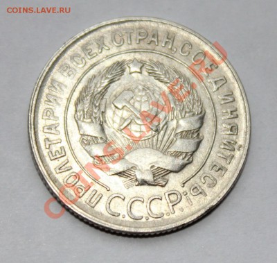 Монеты на предпродажную оценку - IMG_1366.JPG