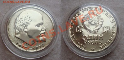 Ленин-100, ПРУФ или АНЦ - LENIN-100