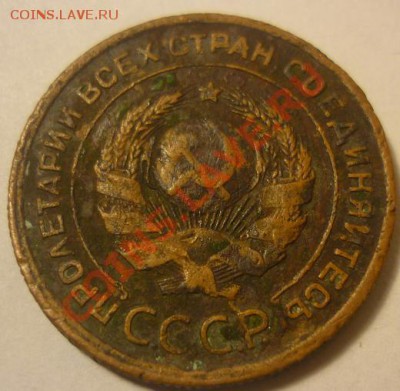 5 копеек 1930 года хорошая с рубля до 5.11.2012. 21:00 - 2 1924.JPG