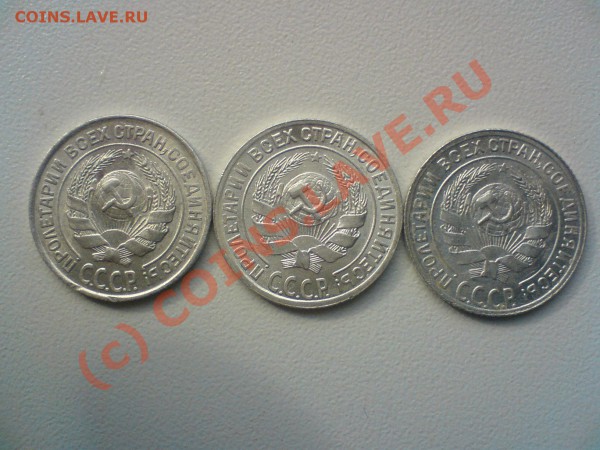 10копеек 27,28,29, года,15-27,28,29  20 копеек --28,29 гг. - DSC00433.JPG