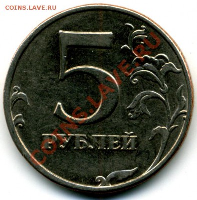 5 руб. 1998 г, шт. 1.3.В - File0112