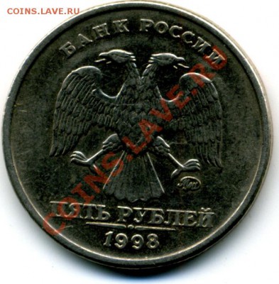 5 руб. 1998 г, шт. 1.3.В - File0115
