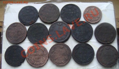 1коп-1818 ЕМ.АД.2коп-13 штук год разный.До7.11 в 22.00мск - 20
