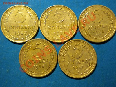 5коп.1953-57г. до 09.11.12г. до 22.00ч.мск. - 001.JPG