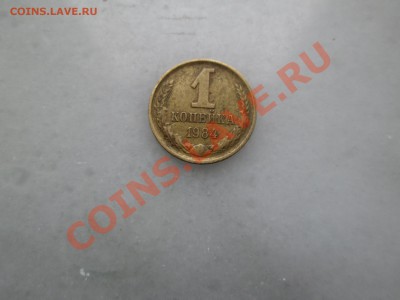 10копеек. 1984г. Раскол. до 07.11.12. 22-00 Москвы - IMG_0842_1900x1425