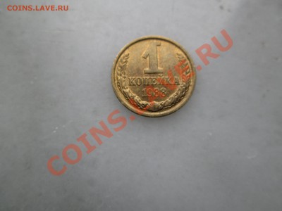 10копеек. 1984г. Раскол. до 07.11.12. 22-00 Москвы - IMG_0846_1900x1425