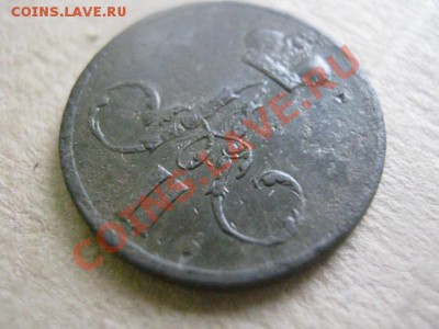 ! Денежка 1858 ЕМ. Неплохая.  До 10.11.2012г. - вых 061.JPG
