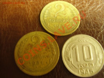 13 монет 1931-1953 гг. - P1050001.JPG