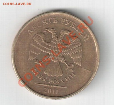 10 рублей раскол штемпеля и 50 копеек не прочекан мд оценка - 10 рублей 1