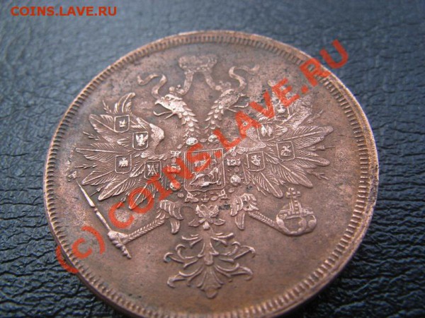 3 копейки 1860 и 1 копейка 1858 ВМ - Изображение 032