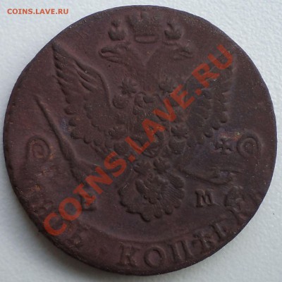 5копеек 1784, до09.11.2012 г. 22.00 по Москве - 1784ф1.JPG