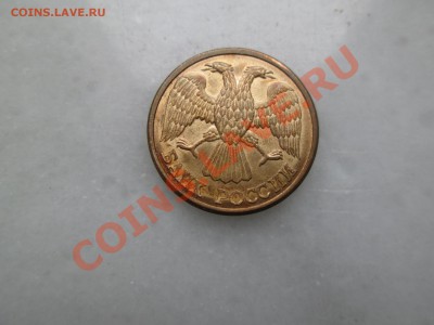 10руб. 1993г. 1руб. 1992г. раскол до 07.11.12. 22-00 Москвы. - IMG_0828_1900x1425