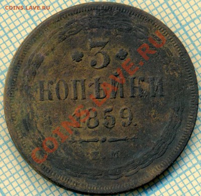 1859 3коп, до09.11.2012 г. 22.00 по Москве - 1859 3к р