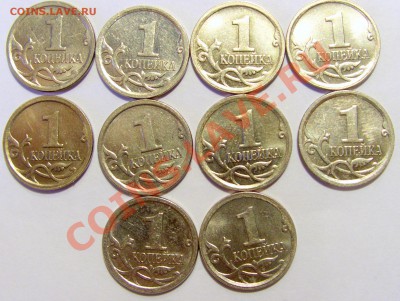 1 копейка 2006 м шт. 4.21Б 10 штук до 10.11.12 22:00 МСК - CIMG8958.JPG