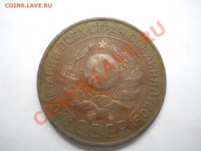 3 КОПЕЙКИ 1924 ГОД. - DSCN1481.JPG