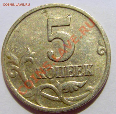 5 копеек 2002 м шт.Б до 10.11.12 22:00 МСК - CIMG8988.JPG