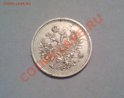 10 копеек 1860 СПБ ФБ - 2012-11-05 20.49.47