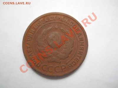 2 КОПЕЙКИ 1924 ГОД. - DSCN1474.JPG